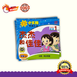 Xiau Tai Yang (Level 1/ Book 1)